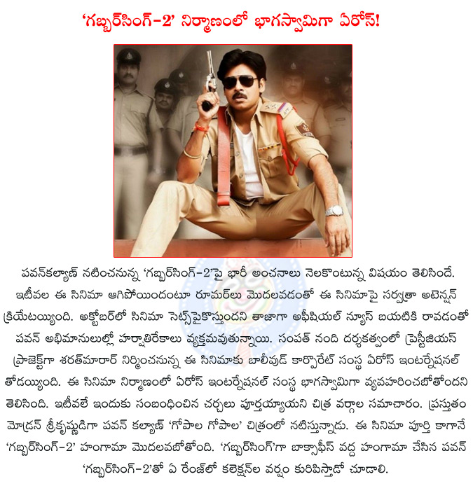 pawan,pawan kalyan,gabbarsingh,gabbarsingh2,eros international,sampath nandi,sharat marar,eros international asosiate to gabbarsingh-2,eros international to co produce pawan's gabbar singh-2,  pawan, pawan kalyan, gabbarsingh, gabbarsingh2, eros international, sampath nandi, sharat marar, eros international asosiate to gabbarsingh-2, eros international to co produce pawan's gabbar singh-2, 